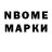 Марки NBOMe 1,5мг defekt me