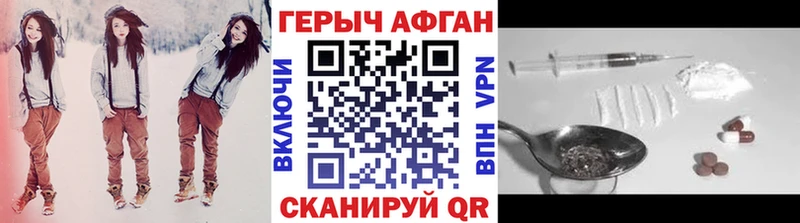 Героин VHQ  Купить закладки  Анива 
