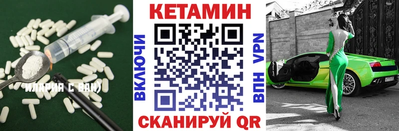 Кетамин ketamine  Купить где  Анива 