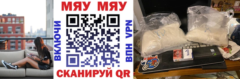Купить где  Анива  Меф mephedrone 