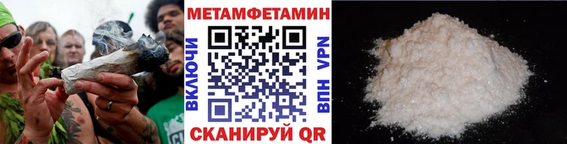 Первитин Methamphetamine Купить Анива